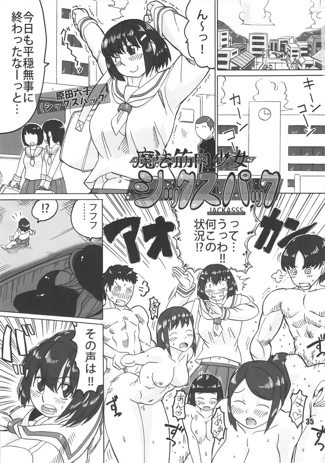 NEO-QUEENDOM Vol. 5 Fhentai - Page 34