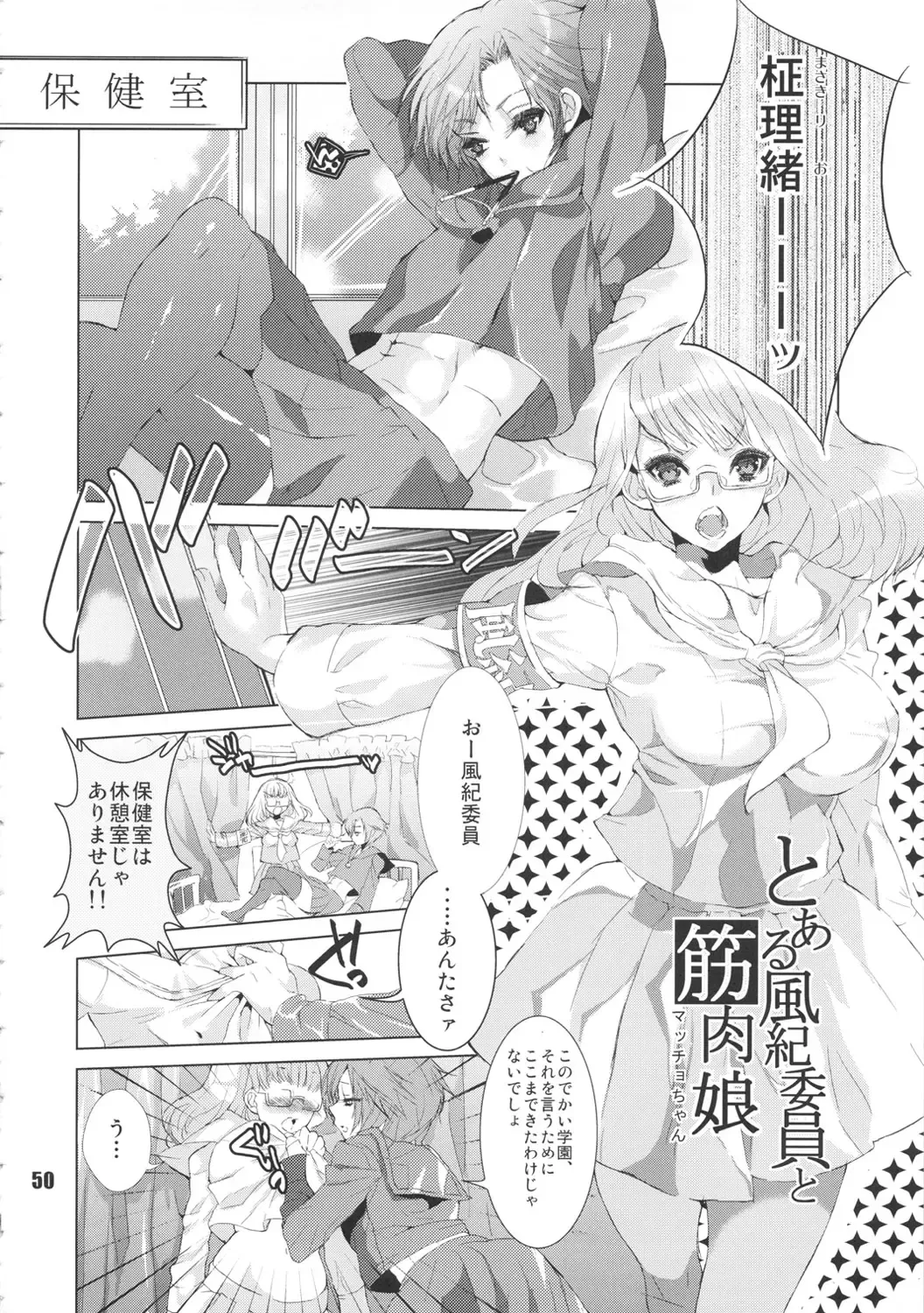 NEO-QUEENDOM Vol. 5 Fhentai - Page 49