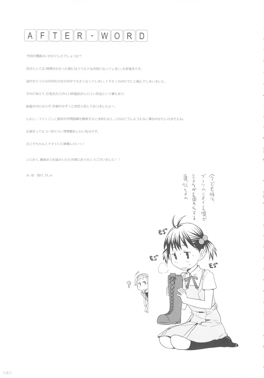 [A-10 - Harada Takehito - Radiohead] GIRLIE Vol. 4 Fhentai - Page 100