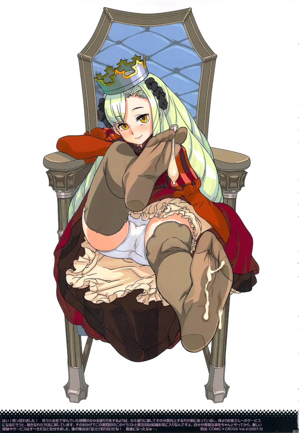 [A-10 - Harada Takehito - Radiohead] GIRLIE Vol. 4 Fhentai - Page 12