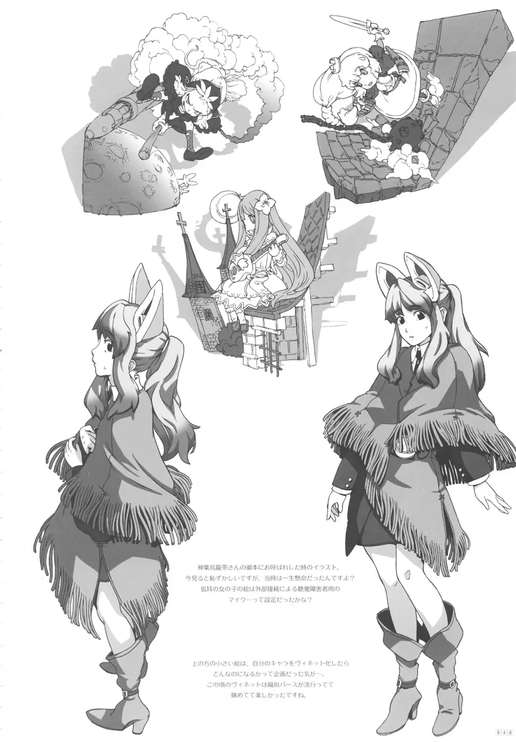 [A-10 - Harada Takehito - Radiohead] GIRLIE Vol. 4 Fhentai - Page 45