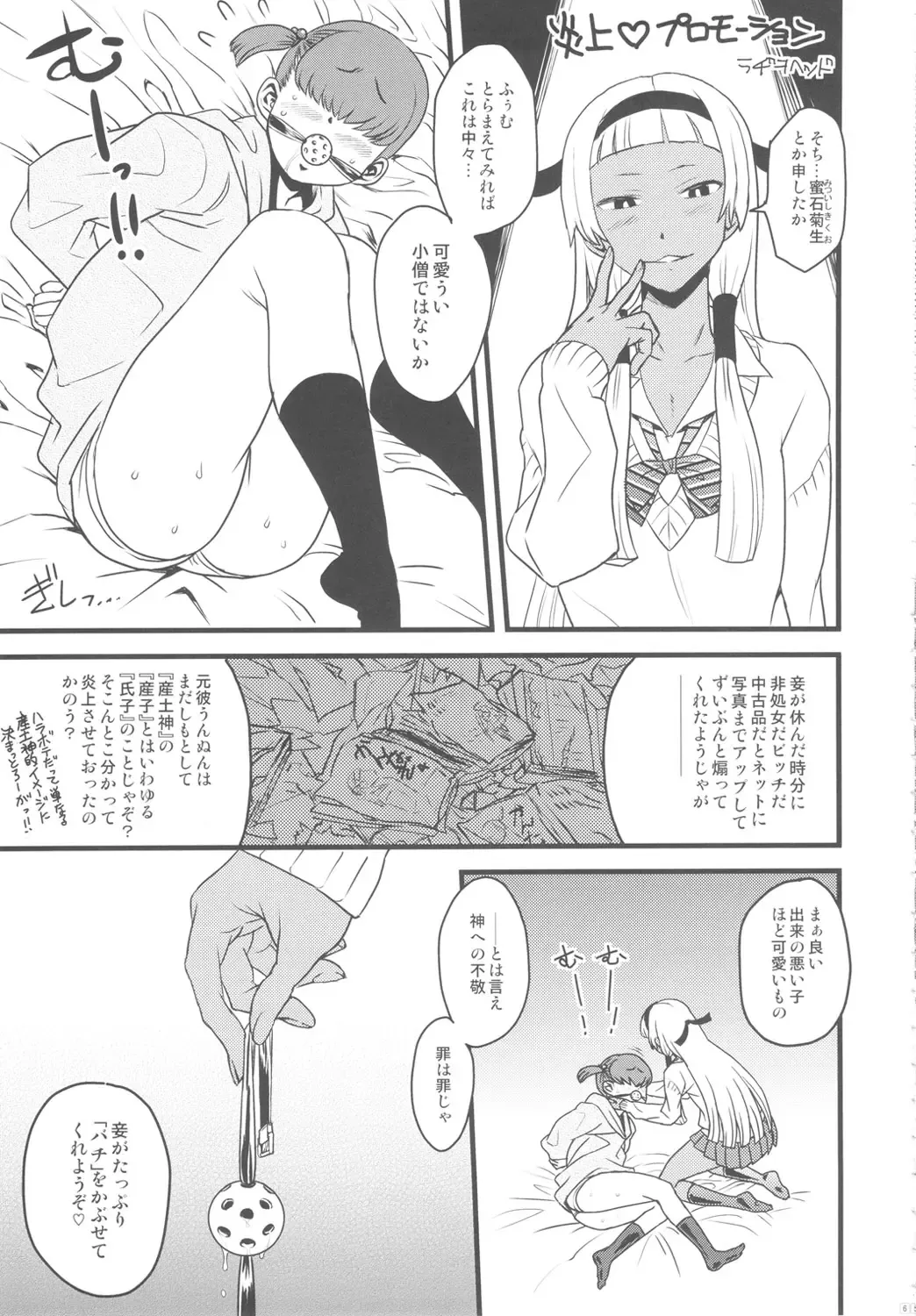 [A-10 - Harada Takehito - Radiohead] GIRLIE Vol. 4 Fhentai - Page 64