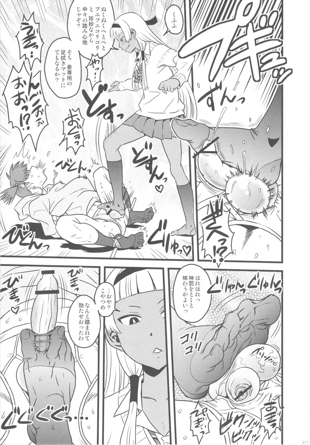 [A-10 - Harada Takehito - Radiohead] GIRLIE Vol. 4 Fhentai - Page 66