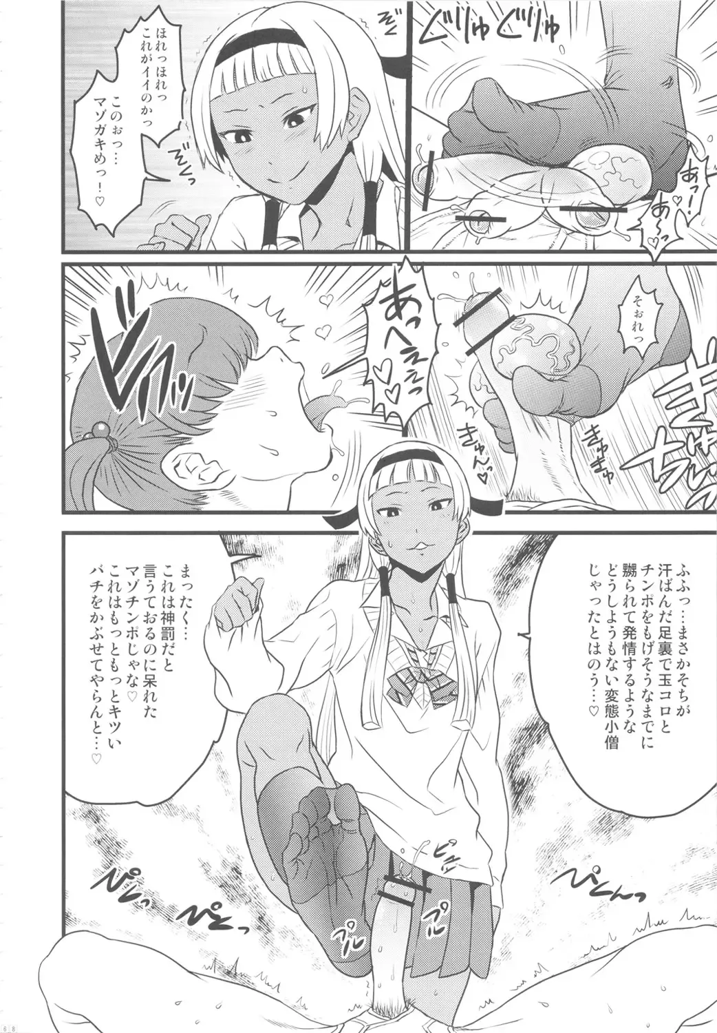 [A-10 - Harada Takehito - Radiohead] GIRLIE Vol. 4 Fhentai - Page 67