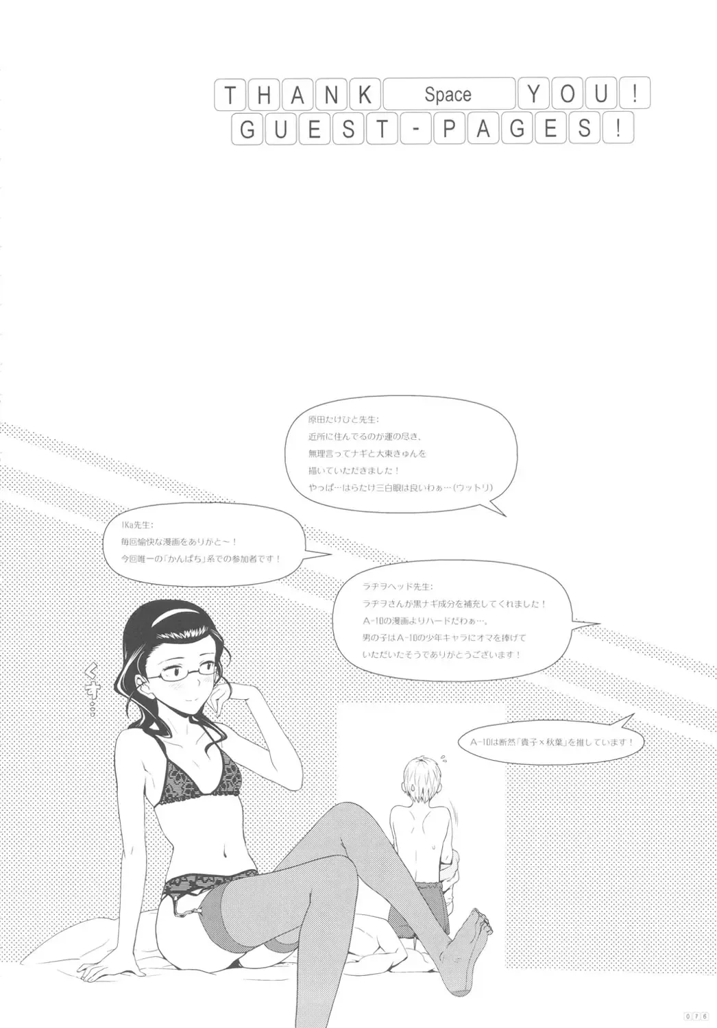 [A-10 - Harada Takehito - Radiohead] GIRLIE Vol. 4 Fhentai - Page 75