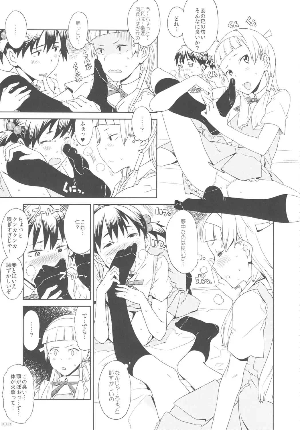 [A-10 - Harada Takehito - Radiohead] GIRLIE Vol. 4 Fhentai - Page 82