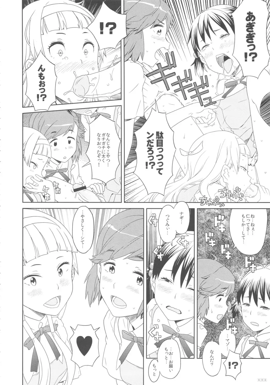 [A-10 - Harada Takehito - Radiohead] GIRLIE Vol. 4 Fhentai - Page 89