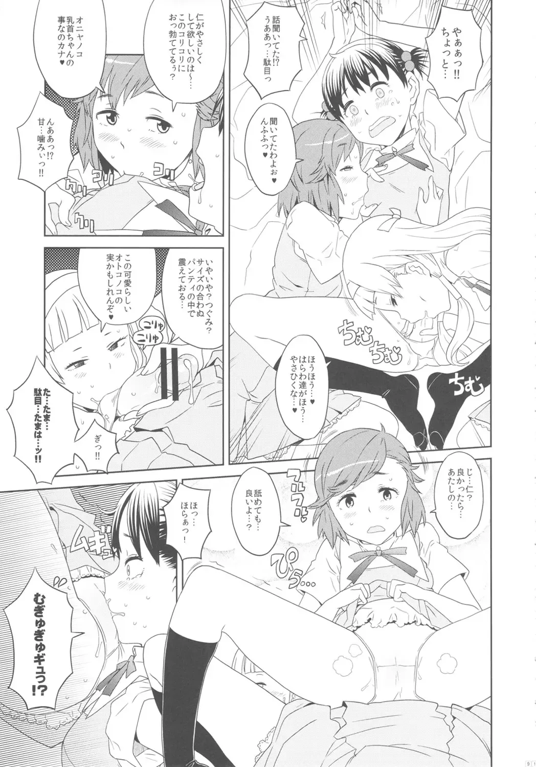 [A-10 - Harada Takehito - Radiohead] GIRLIE Vol. 4 Fhentai - Page 90