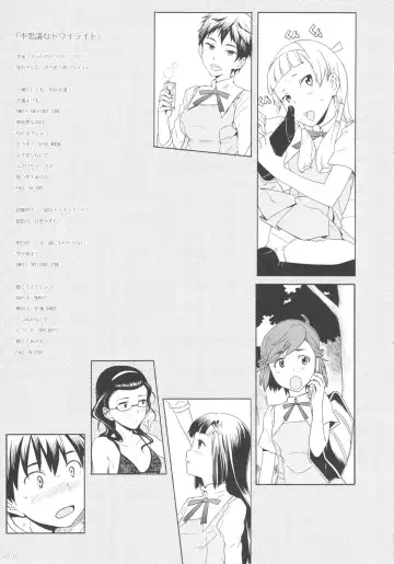[A-10 - Harada Takehito - Radiohead] GIRLIE Vol. 4 Fhentai - Page 22