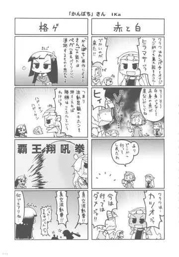 [A-10 - Harada Takehito - Radiohead] GIRLIE Vol. 4 Fhentai - Page 74