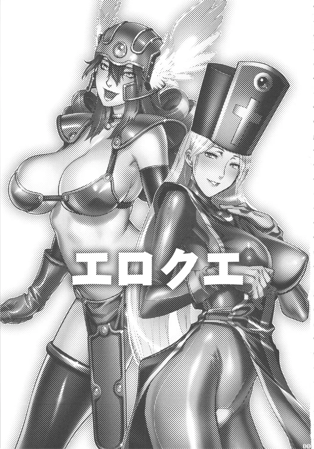 [Hiroe Rei - Motchie] Ero Quest Fhentai - Page 2