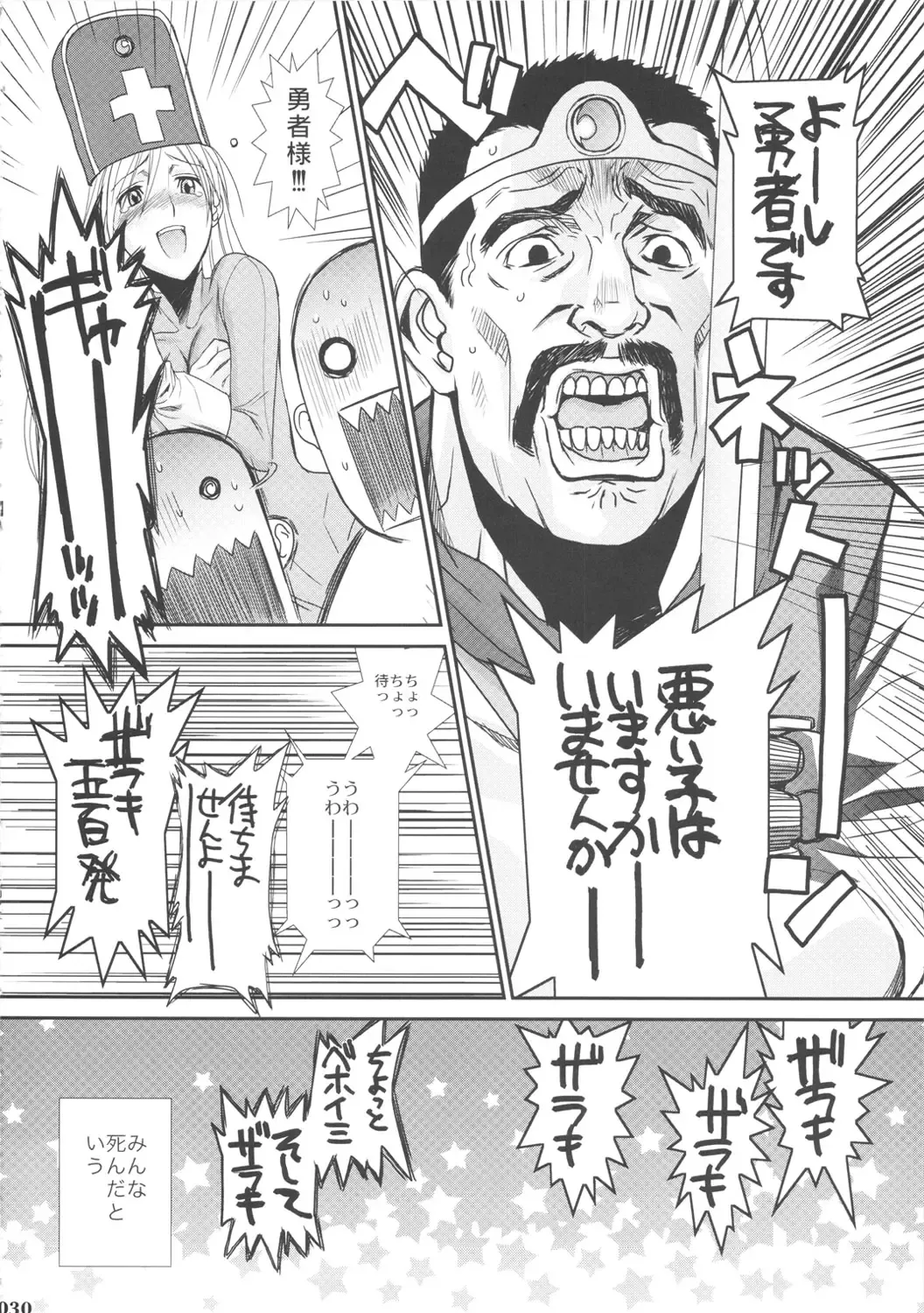 [Hiroe Rei - Motchie] Ero Quest Fhentai - Page 29