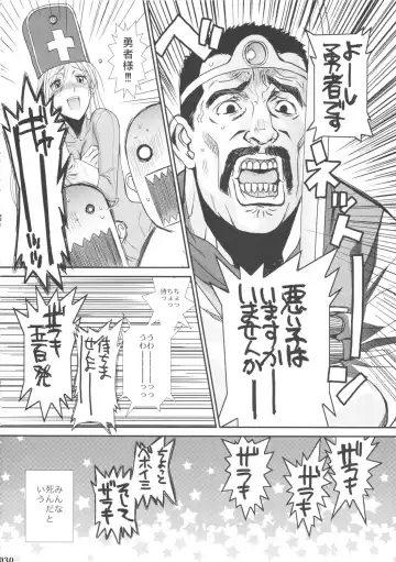 [Hiroe Rei - Motchie] Ero Quest Fhentai - Page 29