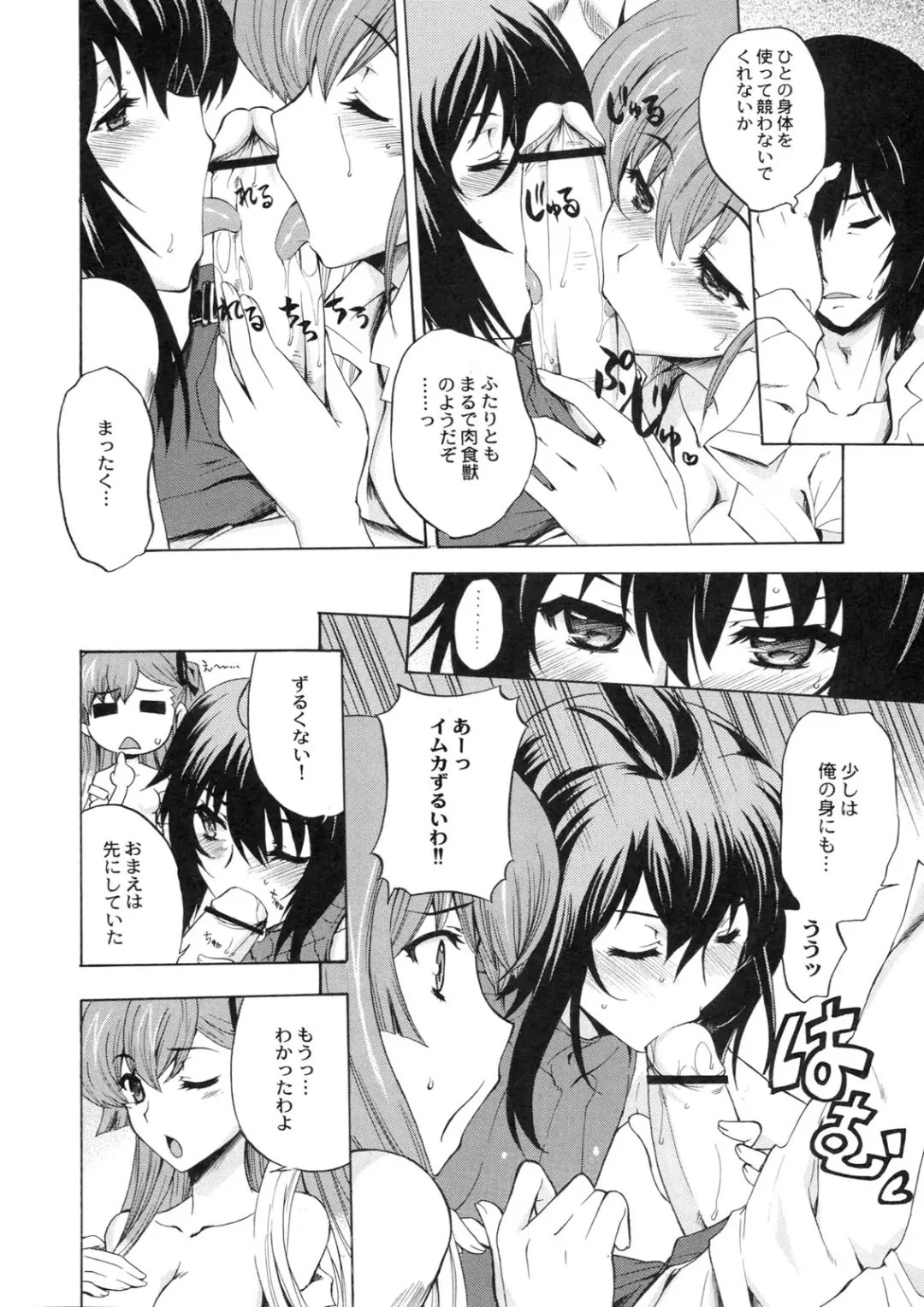 [Uguisu Kagura] Ikusame Fhentai - Page 11