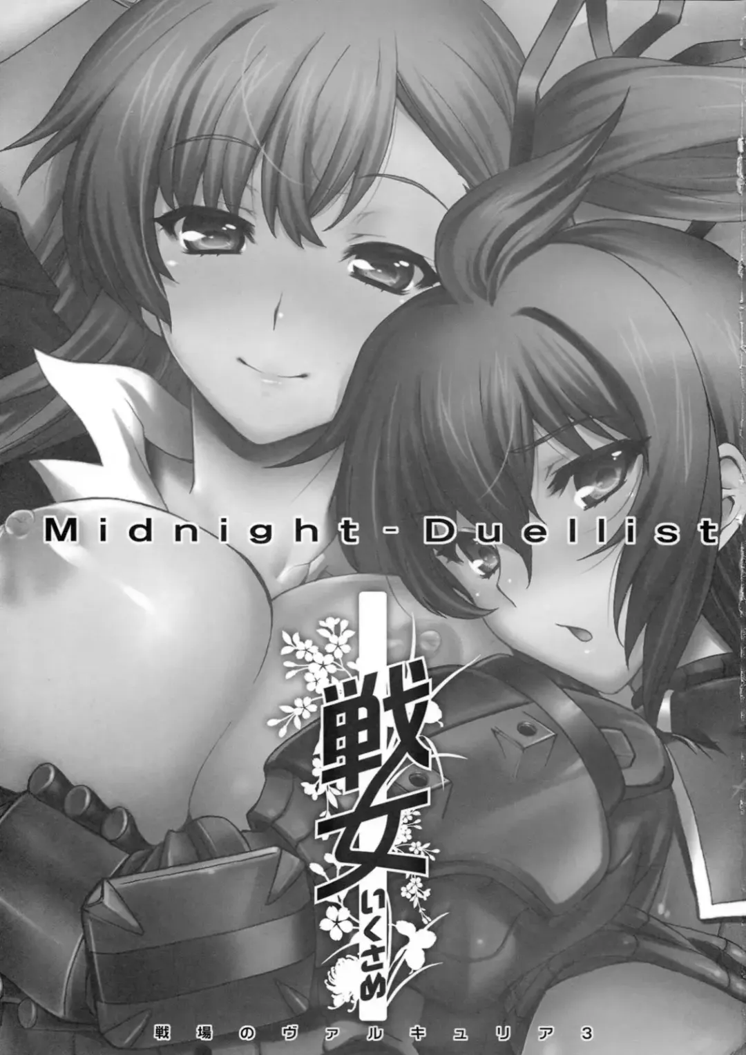 [Uguisu Kagura] Ikusame Fhentai - Page 2