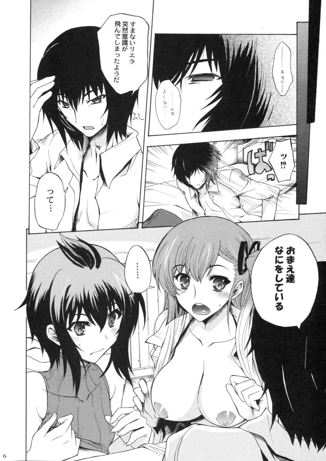 [Uguisu Kagura] Ikusame Fhentai - Page 5