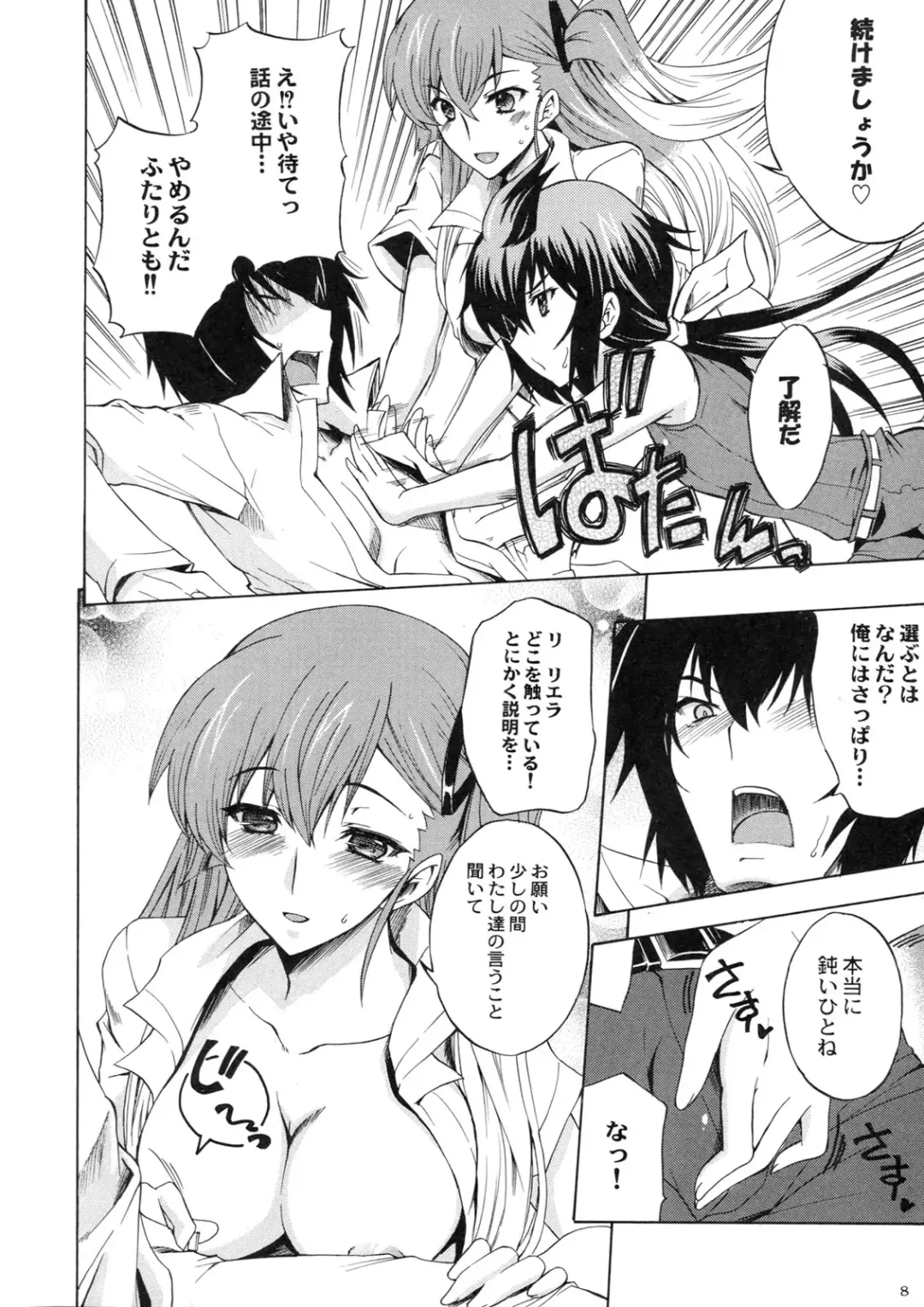 [Uguisu Kagura] Ikusame Fhentai - Page 7