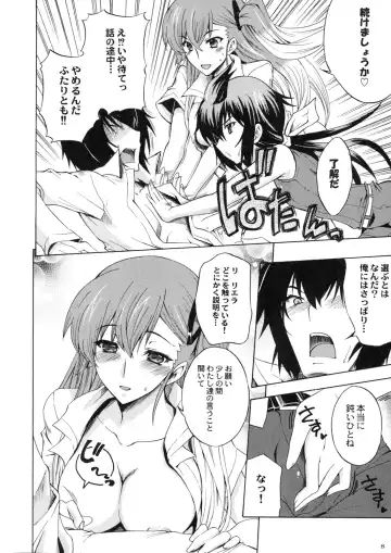 [Uguisu Kagura] Ikusame Fhentai - Page 7