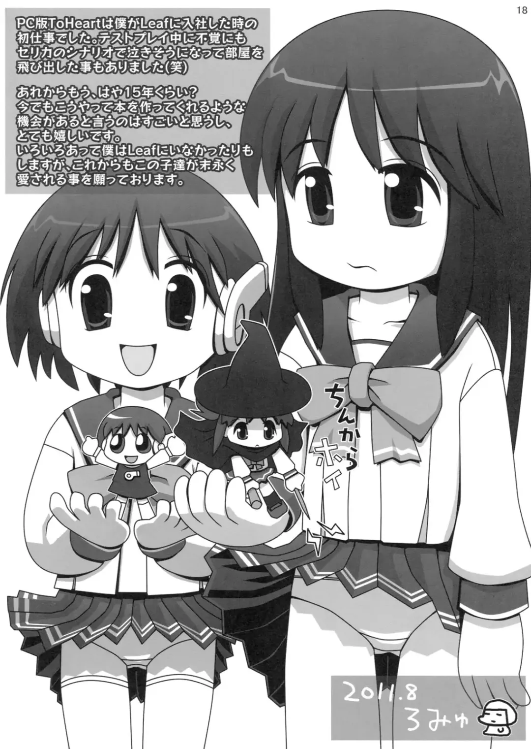 [Munyuu] Multi Now Fhentai - Page 17