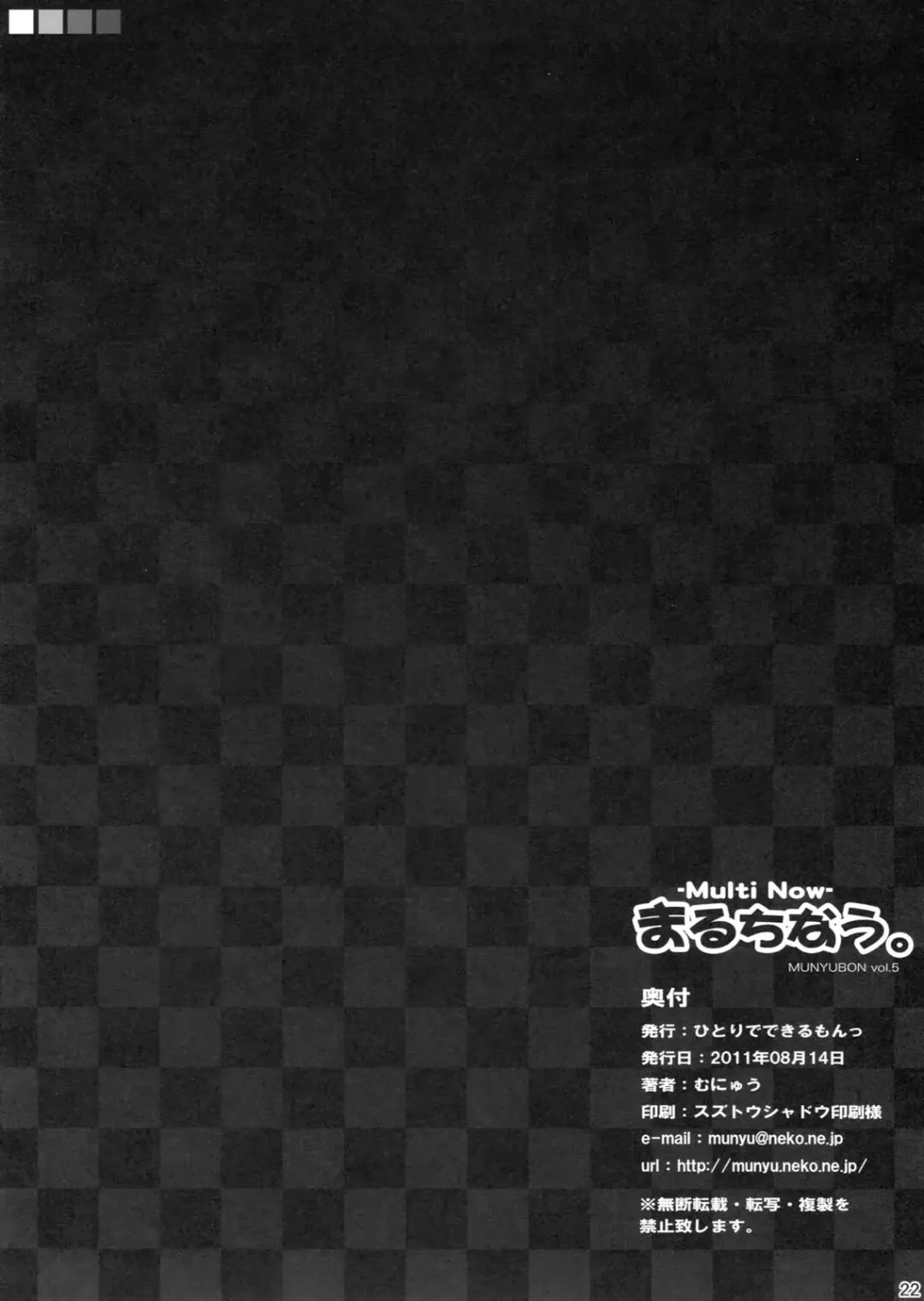 [Munyuu] Multi Now Fhentai - Page 21