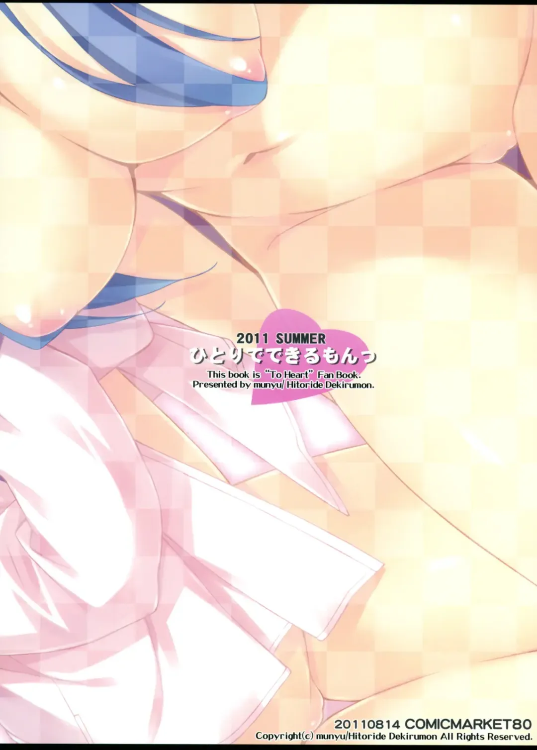 [Munyuu] Multi Now Fhentai - Page 22