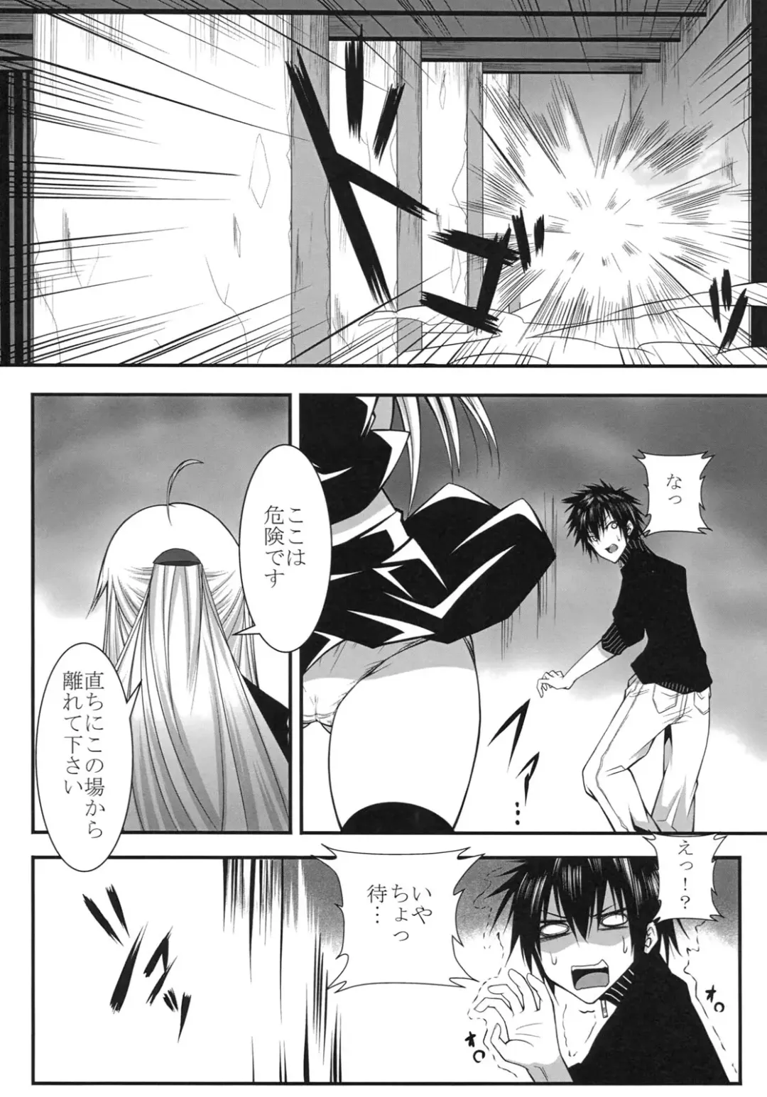 [Kou] DEREAPER Fhentai - Page 10