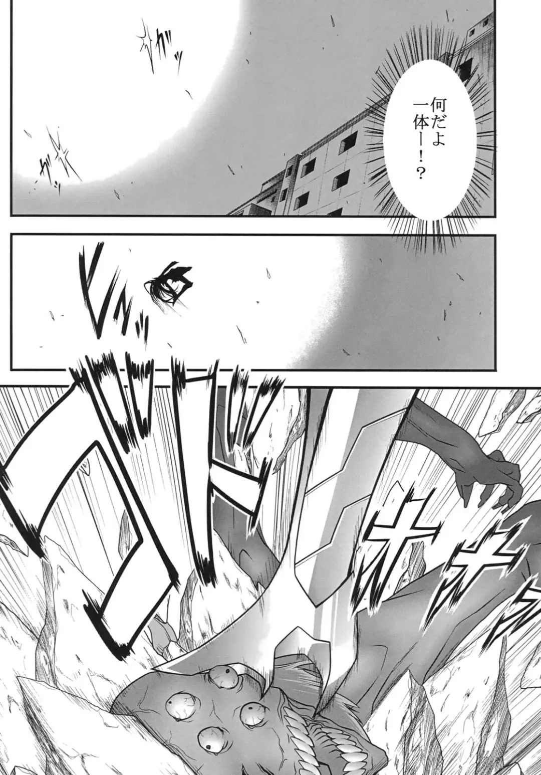 [Kou] DEREAPER Fhentai - Page 11