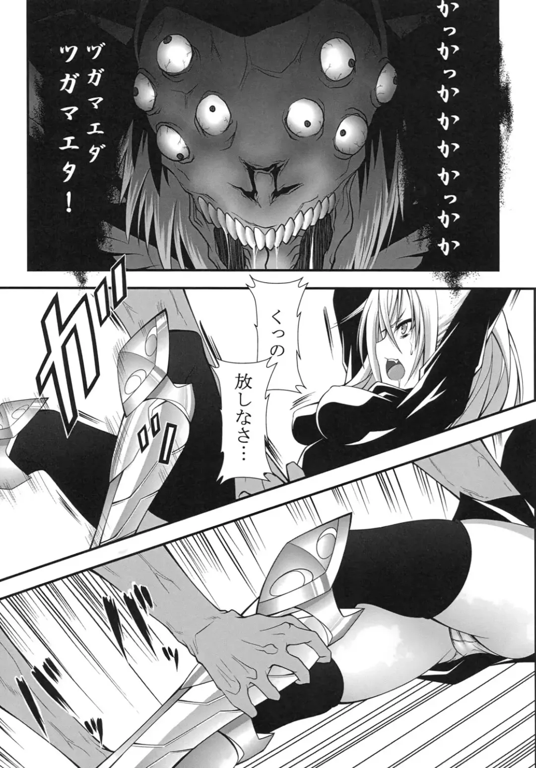 [Kou] DEREAPER Fhentai - Page 14