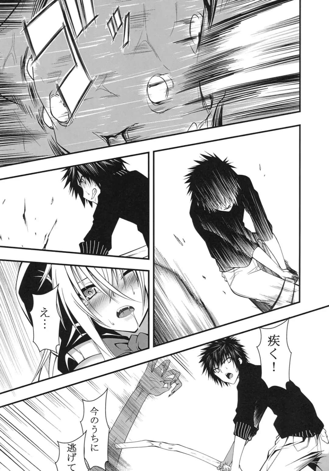 [Kou] DEREAPER Fhentai - Page 17