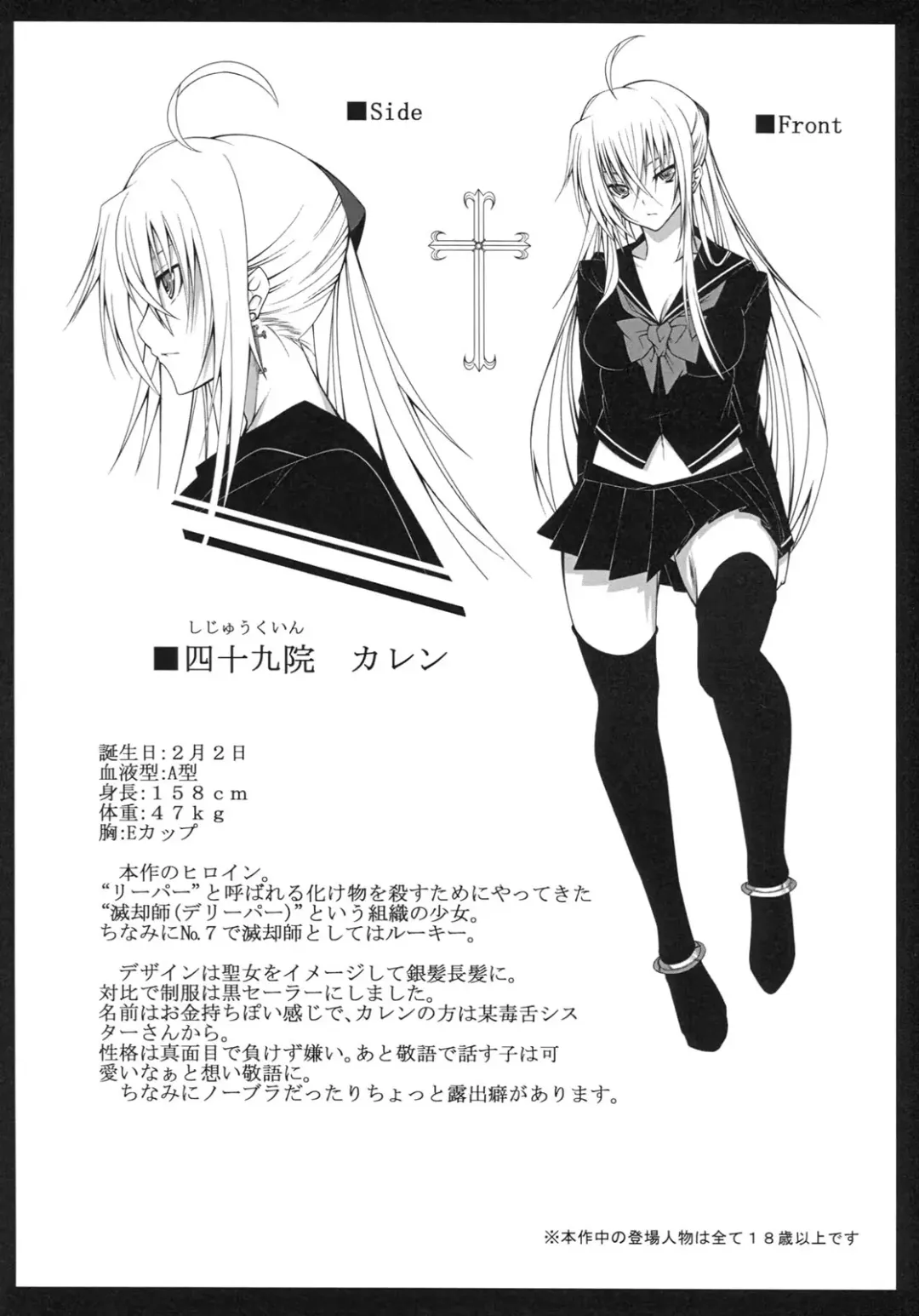 [Kou] DEREAPER Fhentai - Page 37