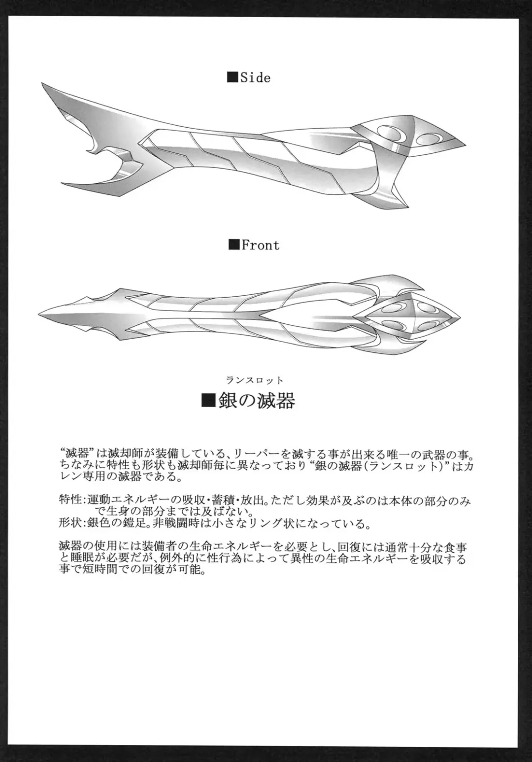 [Kou] DEREAPER Fhentai - Page 39