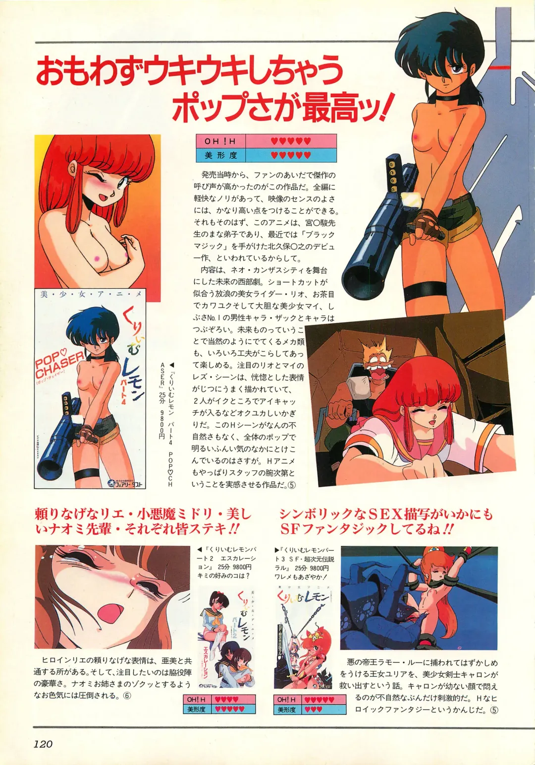 Chotto H na Fukubukuro Fhentai - Page 120