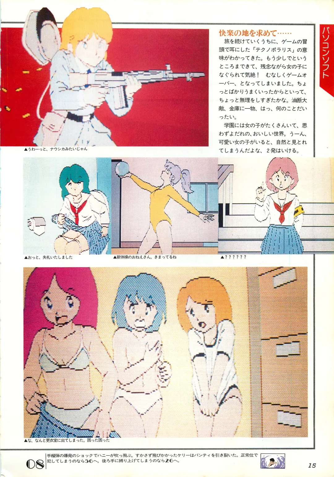 Chotto H na Fukubukuro Fhentai - Page 15