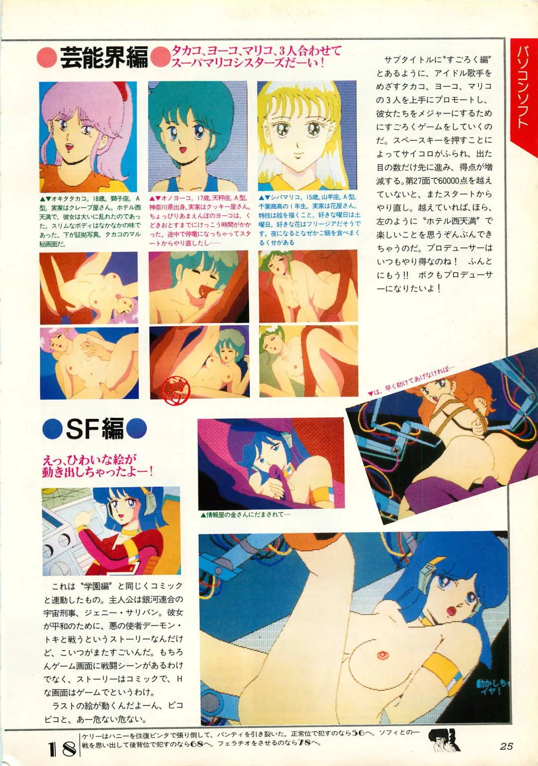 Chotto H na Fukubukuro Fhentai - Page 25