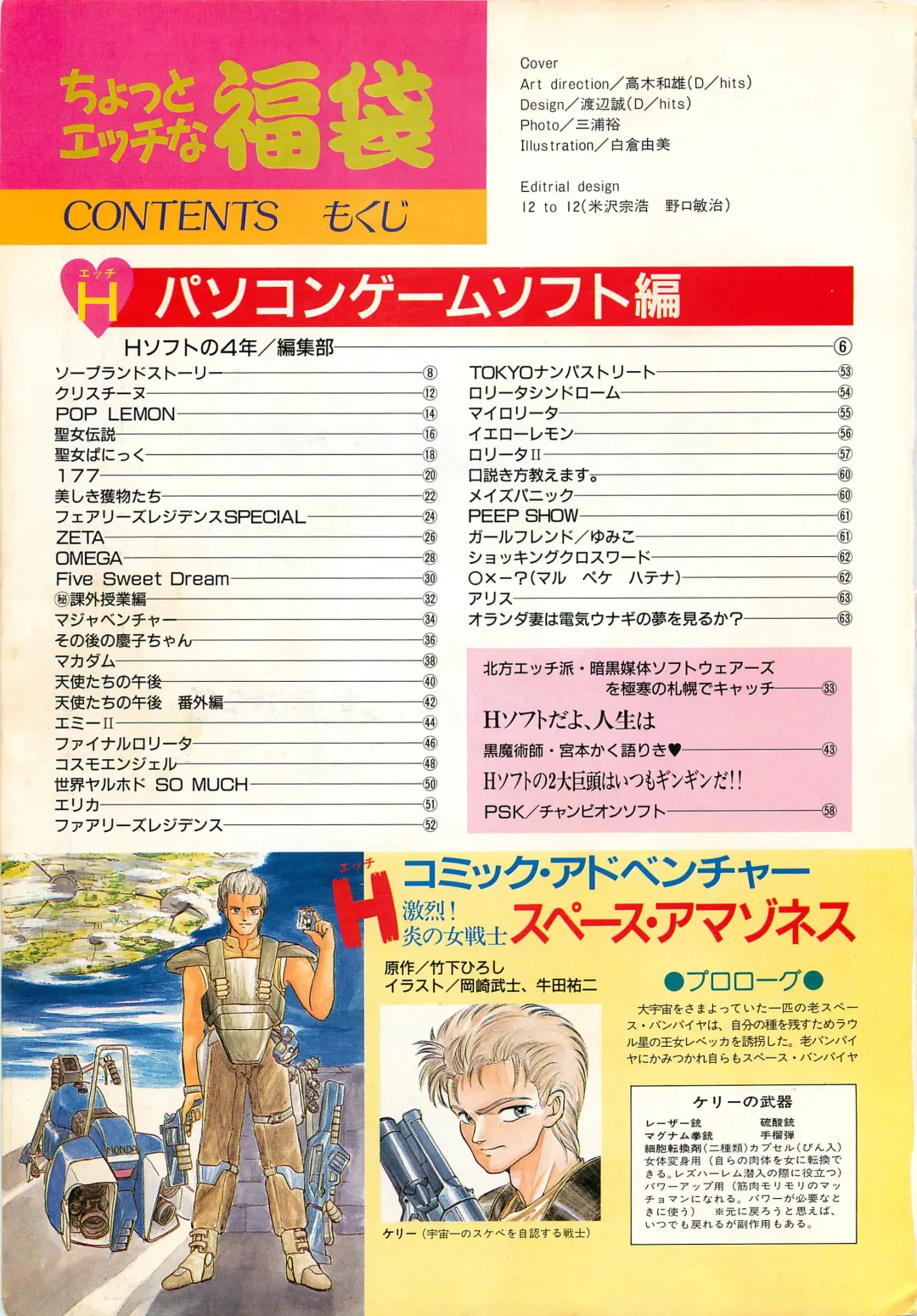 Chotto H na Fukubukuro Fhentai - Page 4