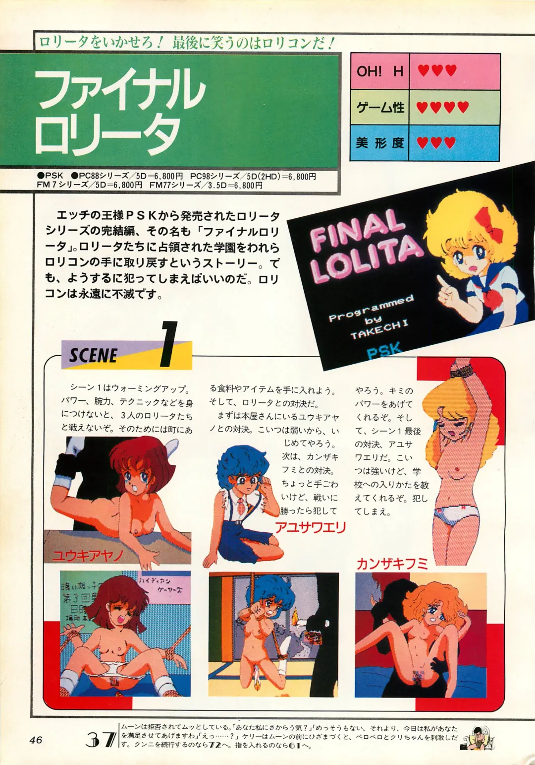 Chotto H na Fukubukuro Fhentai - Page 46