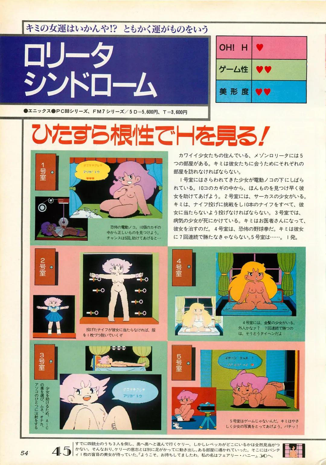 Chotto H na Fukubukuro Fhentai - Page 54