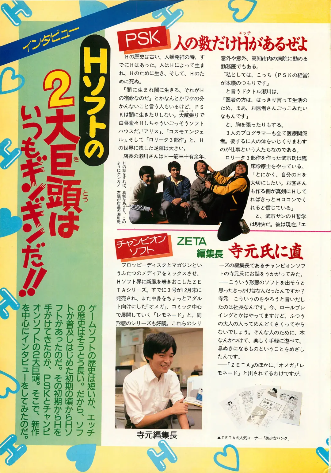 Chotto H na Fukubukuro Fhentai - Page 58