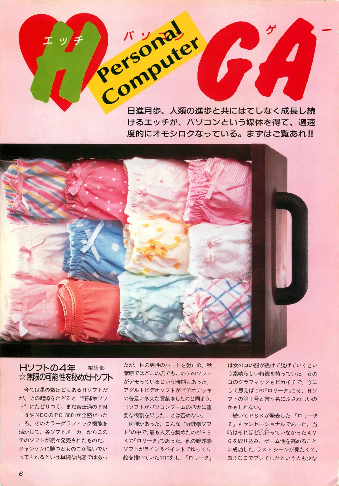 Chotto H na Fukubukuro Fhentai - Page 6