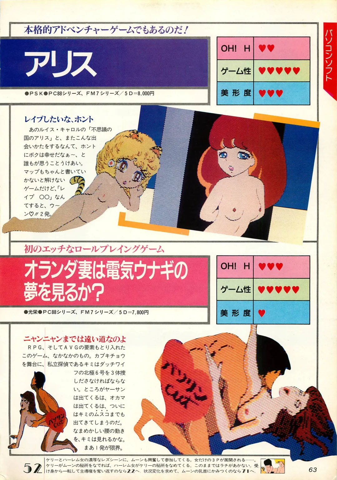 Chotto H na Fukubukuro Fhentai - Page 63