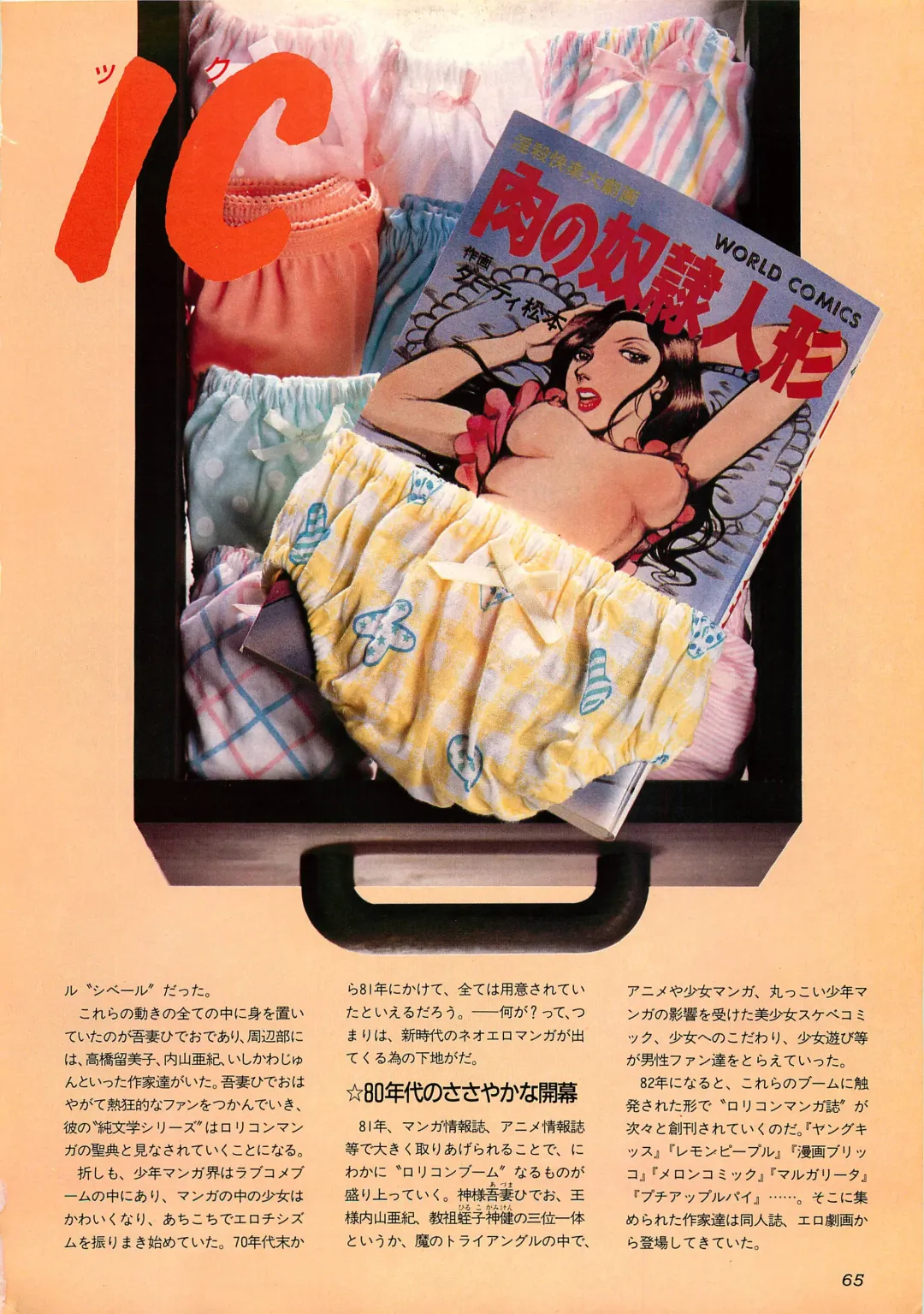 Chotto H na Fukubukuro Fhentai - Page 65