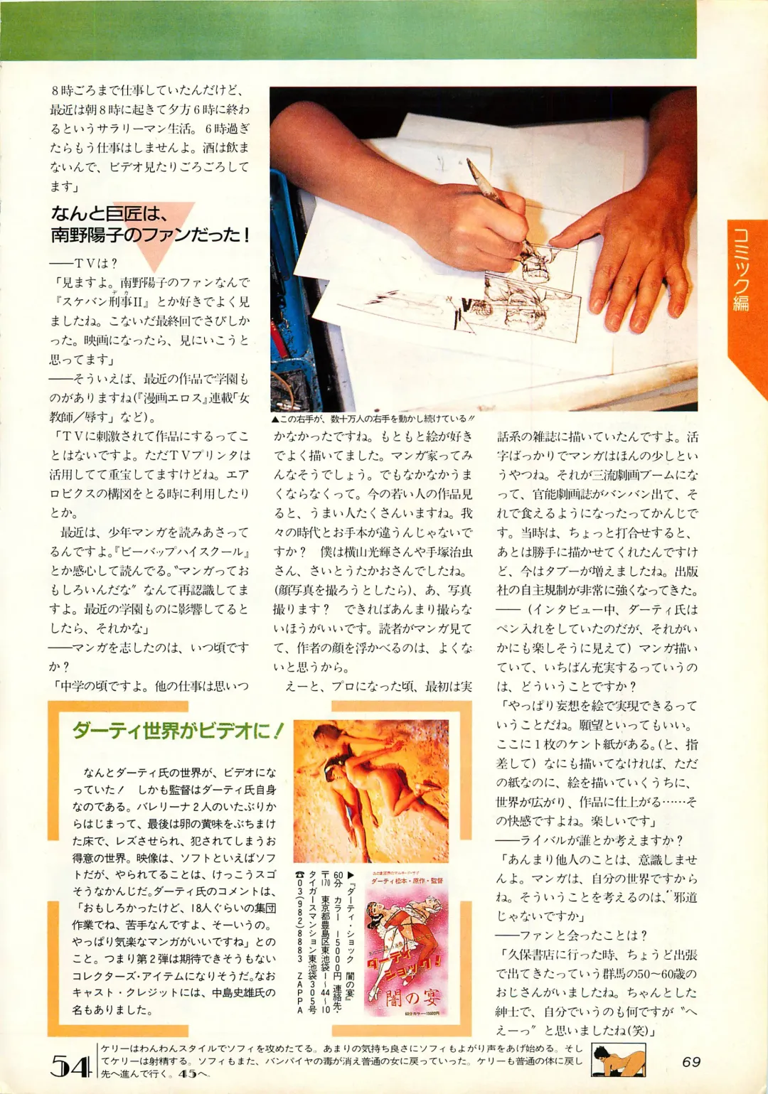 Chotto H na Fukubukuro Fhentai - Page 69