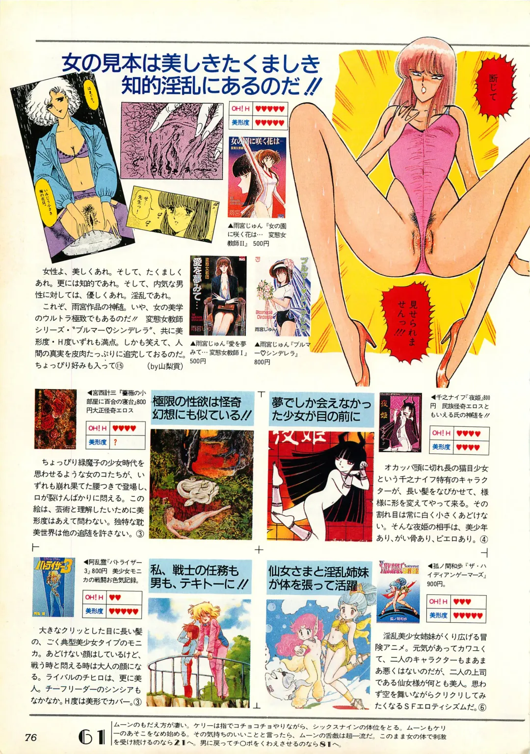 Chotto H na Fukubukuro Fhentai - Page 76