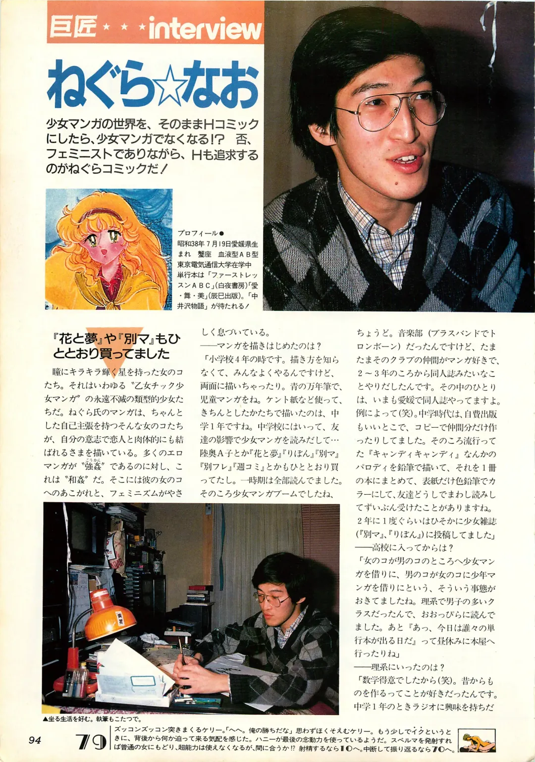 Chotto H na Fukubukuro Fhentai - Page 94