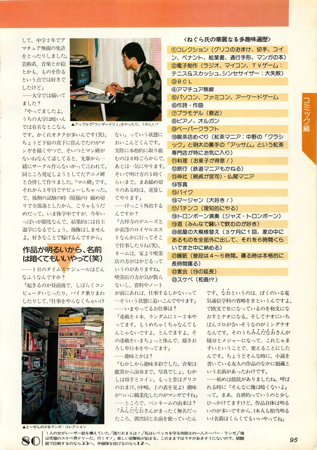 Chotto H na Fukubukuro Fhentai - Page 95