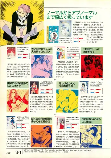 Chotto H na Fukubukuro Fhentai - Page 106