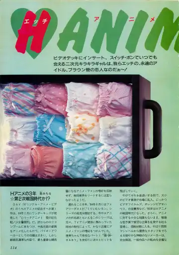 Chotto H na Fukubukuro Fhentai - Page 114