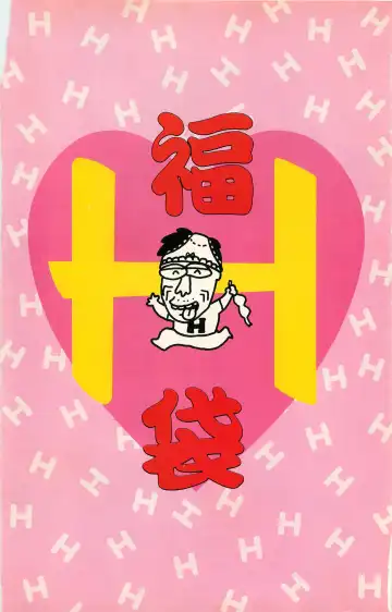 Chotto H na Fukubukuro Fhentai - Page 138