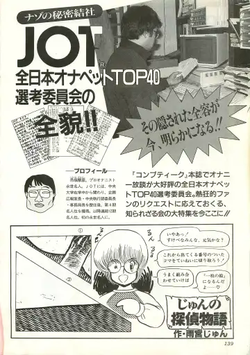 Chotto H na Fukubukuro Fhentai - Page 139