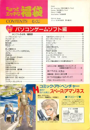 Chotto H na Fukubukuro Fhentai - Page 4